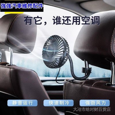 現貨直出熱銷 倍思車用風扇 車用usb電風扇汽車車內車轎車靜音風口後排後座 Y6q汽車維修 內飾配件