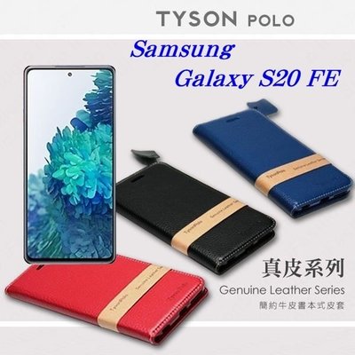【愛瘋潮】現貨 免運 Samsung Galaxy S20 FE 5G 簡約牛皮書本式皮套 POLO 真皮系列 手機殼