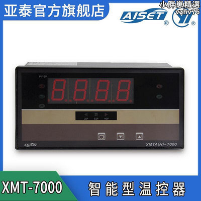 AISET亞泰XMT-7000 數字顯示溫度控制器 溫控器儀表 控制儀
