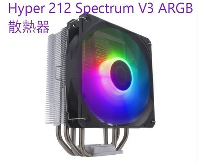 光華CUMA散熱精品*Coolermaster Hyper 212 Spectrum V3 ARGB CPU散熱器~現貨