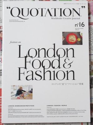 [日版設計/創意MOOK] QUOTATION No.16 : 倫敦特集 London Food & Fashion
