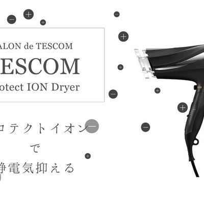 日本原裝TESCOM TID2100 防靜電大風量吹風機美髮髮廊負離子大風量造型