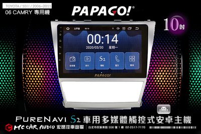 TOYOTA CAMRY 06~11年 10吋2021旗艦版PAPAGO S2多媒體觸控式安卓機 6期零利率 H1890