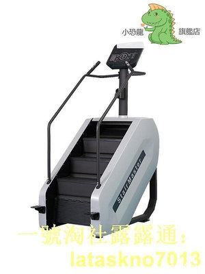 【現貨】丨登山機樓梯機健身器材攀爬走步有氧器械可調節速度大型工作室健身