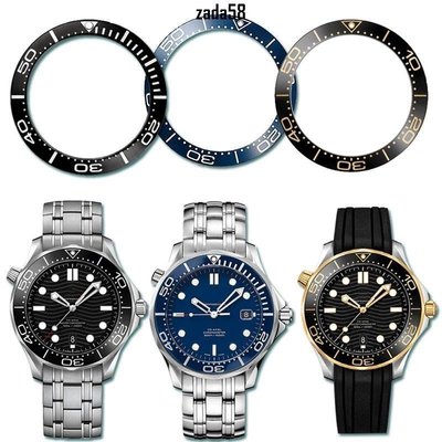 熱銷 現貨低價適配OMEGA歐米茄海馬300系列陶瓷手錶圈陶瓷刻度圈手錶外圈配件38EE123現貨
