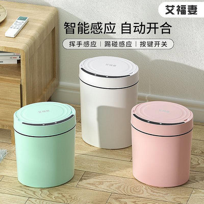 智能垃圾桶用全自動感應式客廳廚房衛生間廁所防水帶蓋大號 用垃圾桶 茶水桶 茶渣桶 茶桶