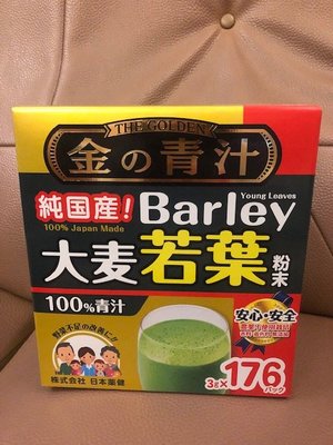 BARLEY 日本大麥若葉粉末(100%青汁)一盒3g*176包   1229元--可超取付款