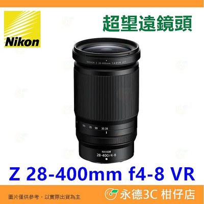 Nikon Z 28-400mm f4-8 VR 超望遠鏡頭 旅遊鏡 平輸水貨 一年保固 28-400