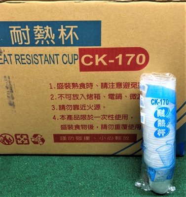 【嚴選SHOP】台灣製 170cc 高級捲邊免洗杯 透明杯子 約40入 免洗杯 飲料杯 透明杯 塑膠杯 水杯【K247】