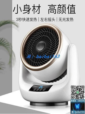 機 小太陽 暖氣扇 110V機 可搖頭 臺灣家用臥室冷暖兩用電暖爐