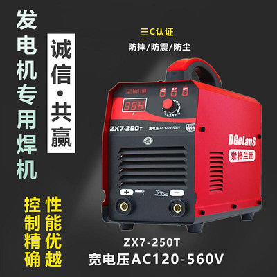 崠格蘭世ZX7-200/235/250/315寬電壓220v 380v家用小型迷你電焊機