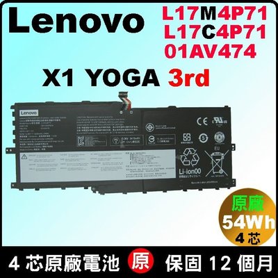 L17C4P71 Lenovo 原廠電池 聯想 X1-yoga-3rd 01AV474 01AV475 L17M4P73