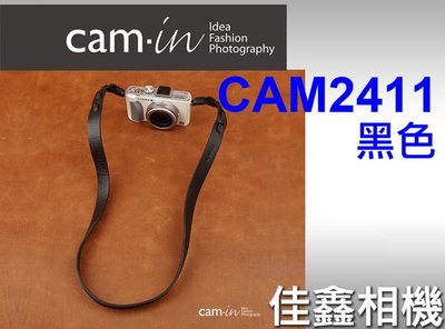 佳鑫相機 （全新品）CAM-in CAM2411 相機背帶(黑)窄版/通用型 Nikon/Canon/Sony可 免運