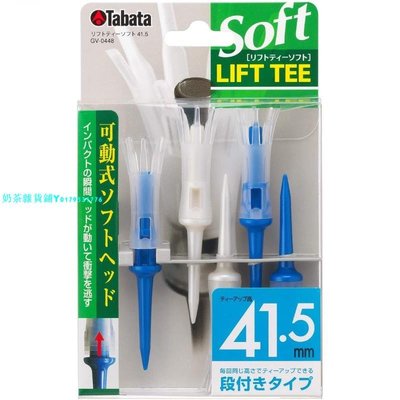 日本原裝Tabata Soft LIFT高爾夫球TEE皇冠高爾夫球釘耐打開球座