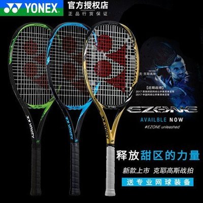 現貨熱銷-CH正品尤尼克斯2020新款Yonex EZONE  98 100克耶高斯網球拍網球拍