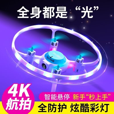 熱銷 迷你無人機遙控飛機兒童4K高清專業航拍玩具四軸小型直升機飛行器可開發票