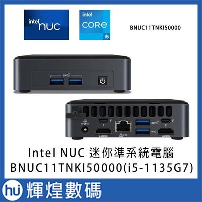 英特爾 Intel NUC 迷你電腦 準系統 11代 i5-1135G7 BNUC11TNKI50000