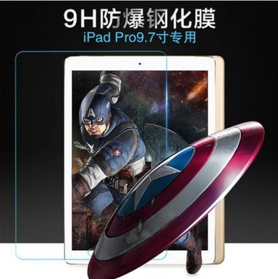 iPad Pro 9.7 鋼化玻璃膜 iPad Pro 9.7吋專用玻璃保護貼 2.5D弧邊 [Apple小鋪]