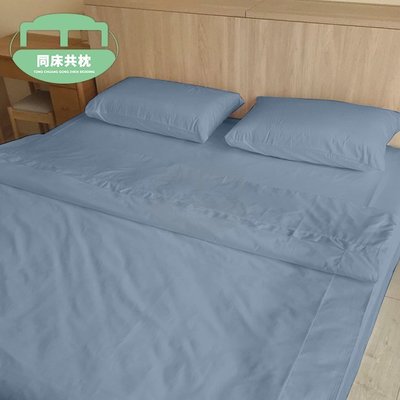 §同床共枕§ Best 完美元素品 100%頂級長纖精梳棉 雙人5x6.2尺 薄床包枕套三件式組-灰藍 台灣製造