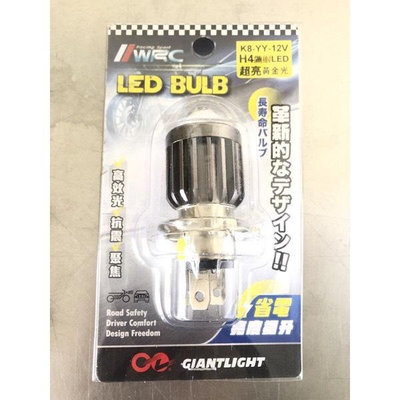 【Max魔力生活家】台灣賣家 快速出貨 WRC H4 小魚眼 LED 12V  超亮 超白光 黃金光 (超低價供應