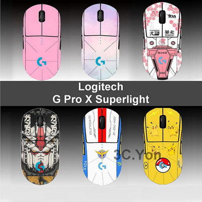 Logitech G Pro X Superlight 羅技電競滑鼠 啞光貼紙 側貼 純色卡通 遊戲滑鼠 防刮膜