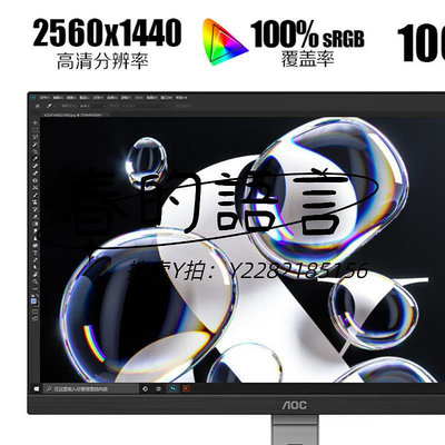 螢幕AOC 27英寸Q27N3S2顯示器2K高清IPS臺式電腦屏幕電競100Hz豎屏24