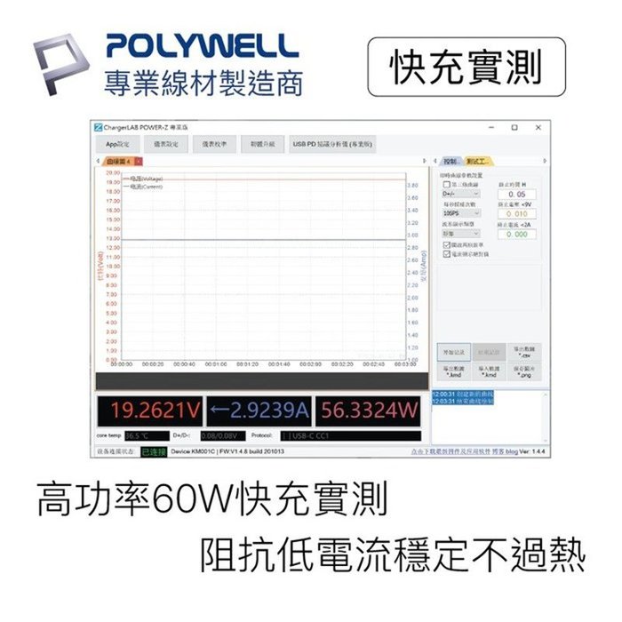 【珍愛頌】寶利威爾 USB3.1 Type-C 3A 100公分 高速傳輸充電線 5Gbps 60W POLYWELL