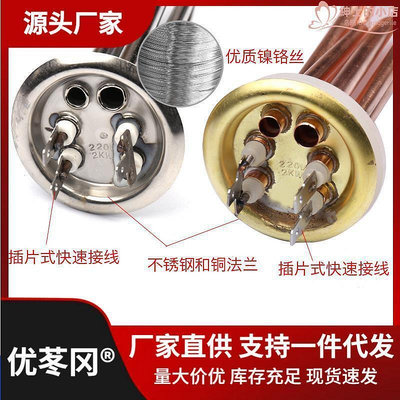 廠家出貨電熱水器加熱管電熱管1500W2000W家用熱水器配件圓盤6393