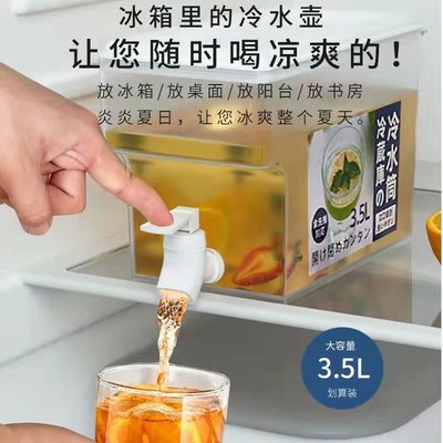 家用冰箱北歐風水龍頭冷水壺耐高溫水果茶涼檸檬茶壺大~低價