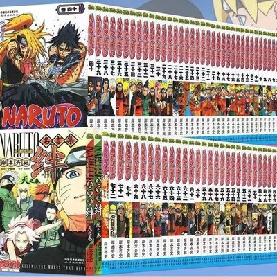 火影忍者漫畫書全套共72冊完整版贈送外傳+番外 74本全新塑封-爆款