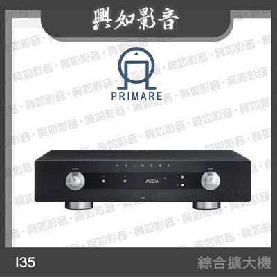 【興如】PRIMARE I35 2CH+DAC擴大機 (黑) 另售 I25 Prisma