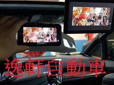 (逸軒自動車)2017~ ALPHA SIENNA中間螢幕加裝數位電視TV+USB+無線手機鏡像+HDMI