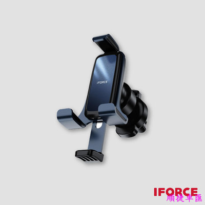 ❚ iForce ❚ 360度旋轉車用手機支架 汽車通用出風口支架 重力支架 導航手機支架 出風口手機支架 手機支架 車用手機支架 出風口支架 手機支架 導航