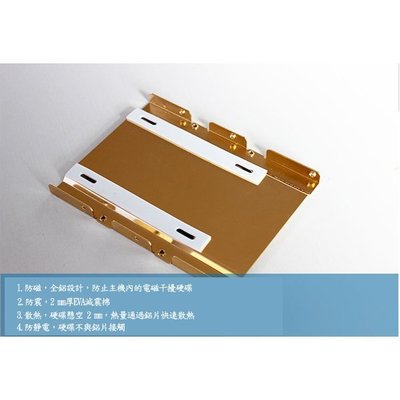 SSD固態硬碟支架 全鋁美合金 2.5吋轉3.5吋硬碟架 防震 固態硬碟架