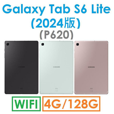 免運【2024升級版】三星 Galaxy Tab S6 Lite 10.4 with S Pen（P620）（WIFI）128G平板