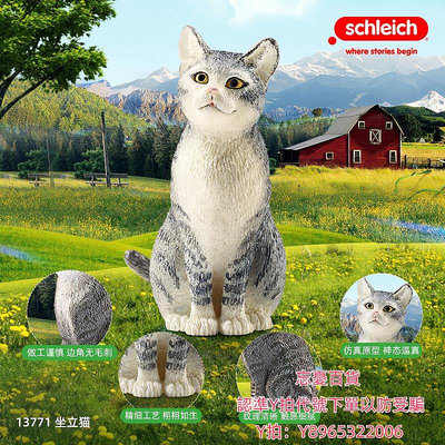 仿真模型schleich思樂動物模型動物仿真模型農場動物小貓咪仿真玩具13771