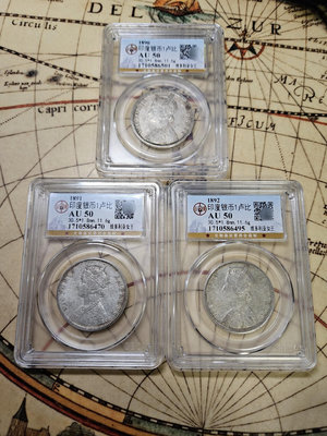 三枚連續年份！維多利亞女王銀幣 英屬印度1盧比  1890+