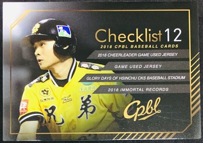 彭政閔2018 中華職棒29年度球員卡 CHECKLIST CL12 查號卡
