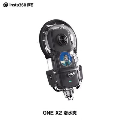 易匯空間 Insta360 ONE X2全景運動相機原裝原廠潛水殼防水殼SY261