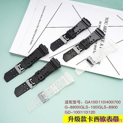 新款推薦 g-shock卡西歐橡膠樹脂錶帶GA110 100 400 700 GLS-100GLS- 8900 G-可開