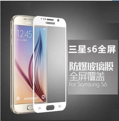 【膜保3C】現貨 三星 Galaxy S6 滿版 玻璃貼 保護 全屏 鋼化膜 2.5D 黑白金三色 送傳輸線 鏡頭貼