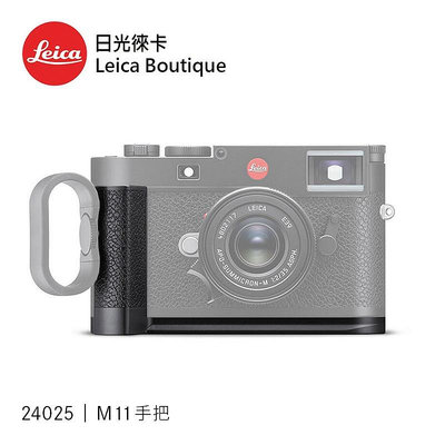 【日光徠卡】Leica 24025 M11 Handgrip 手把 全新