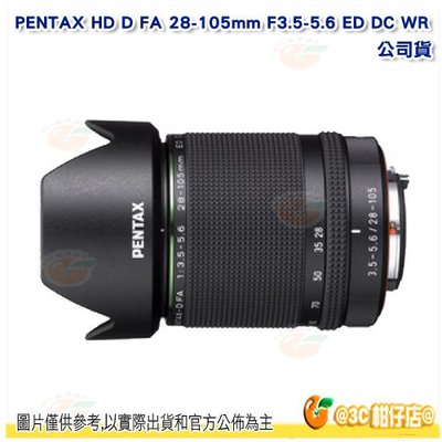 送拭鏡筆 PENTAX HD D FA 28-105mm F3.5-5.6 ED DC WR 標準變焦鏡頭 公司貨