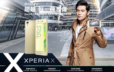 『皇家昌庫』SONY Xperia X PS10 F5122 雙卡 3G/64G指紋辨識4G全頻LTE 黑色現貨 可刷卡