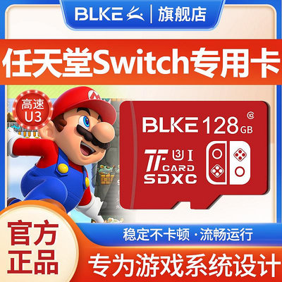 switch記憶體卡128g任天堂專用儲存卡高速ns存儲sd卡游戲機擴容tf卡