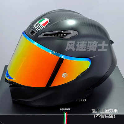 適用AGV Pista GP R R摩托頭盔鏡片黑茶電鍍銀鍍紅鍍藍防霧貼