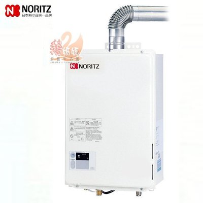 停產中 豪山牌NORITZ－GQ-1623☆日本原裝☆16公升按摩浴缸數位恆溫強制排氣熱水器