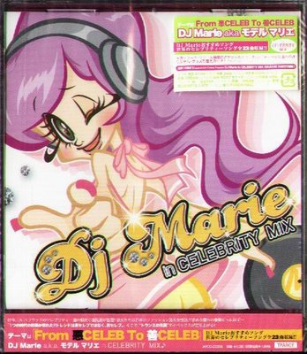 K - Super Best Trance Presents DJ Marie in Celebrity 日版  NEW