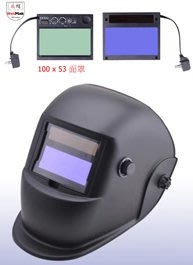 WELDMASK威帽，EF10053，採最新自然光變色技術，自動變色焊接面罩，自動變光氬焊面罩，10053面罩