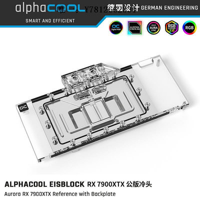 電腦零件歐酷Alphacool分體式水冷 GPU顯卡水冷頭 兼容RX 7900XTX公版筆電配件